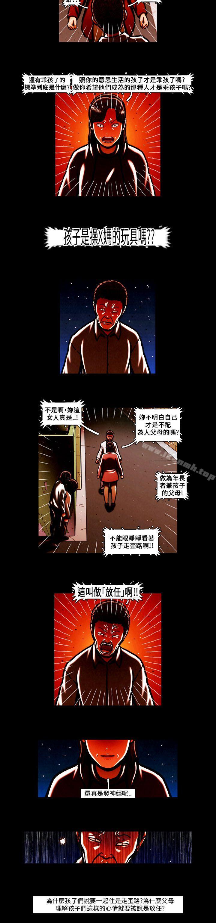 《TEAMPLAY》漫画 PLAY(完結)111最終話