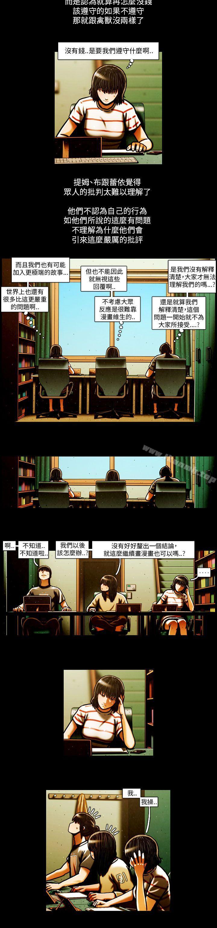 《TEAMPLAY》漫画 PLAY(完結)111最終話