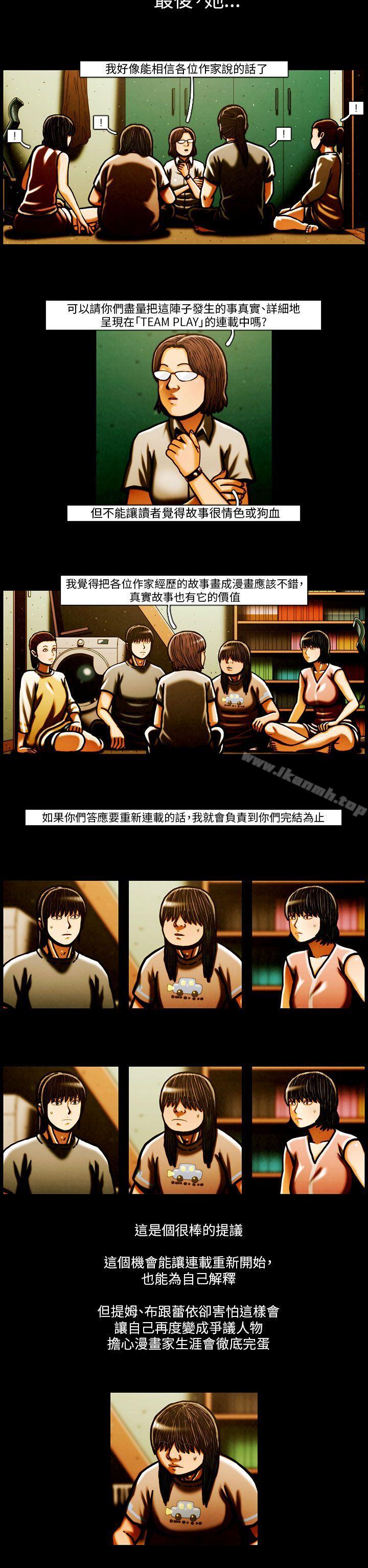 《TEAMPLAY》漫画 PLAY(完結)111最終話