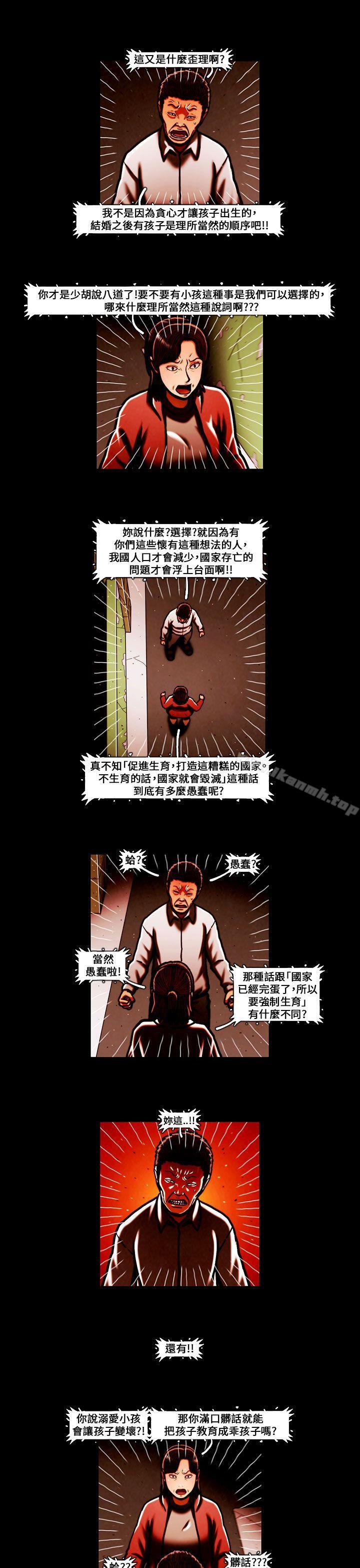 《TEAMPLAY》漫画 PLAY(完結)111最終話