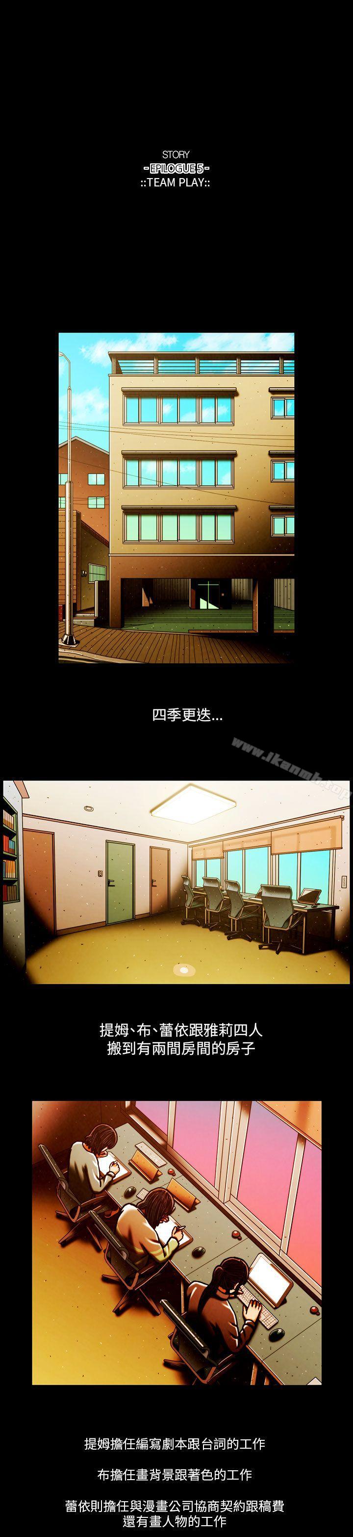 《TEAMPLAY》漫画 PLAY(完結)111最終話