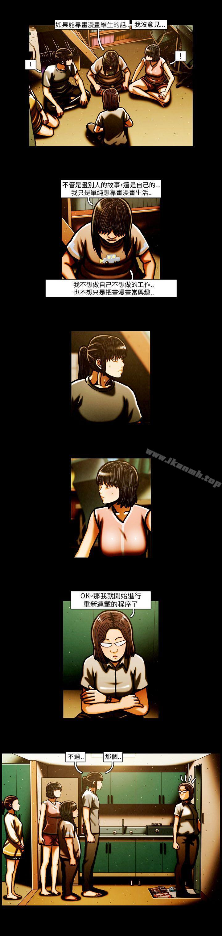 《TEAMPLAY》漫画 PLAY(完結)111最終話