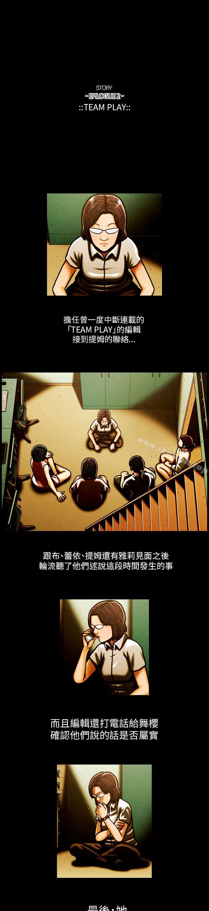 《TEAMPLAY》漫画 PLAY(完結)111最終話