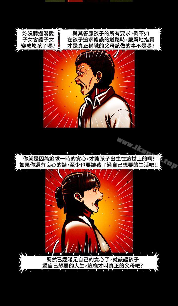 《TEAMPLAY》漫画 PLAY(完結)111最終話