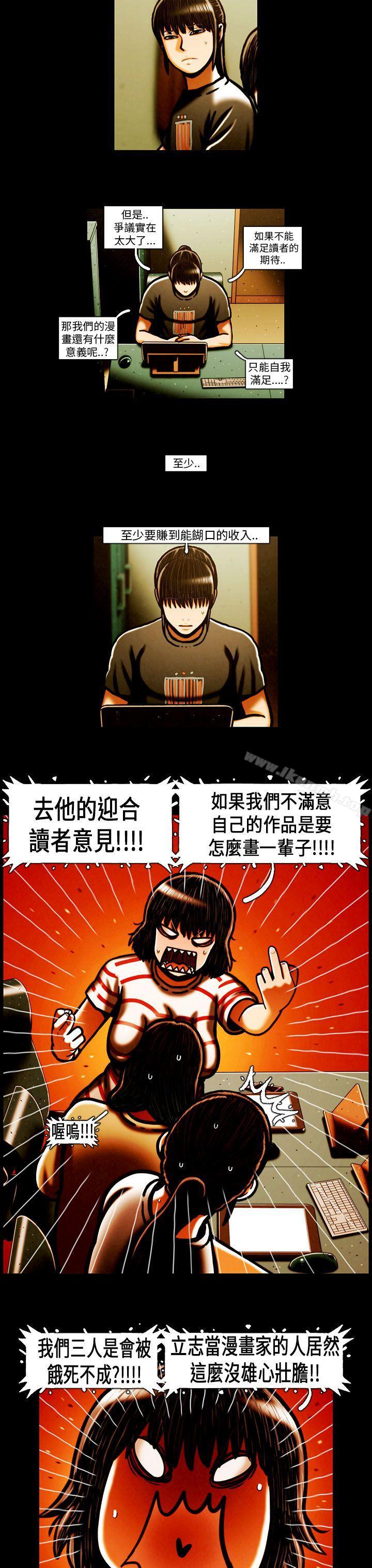 《TEAMPLAY》漫画 PLAY(完結)111最終話