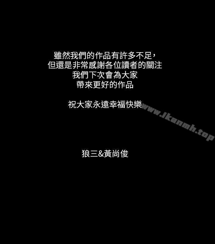 《TEAMPLAY》漫画 PLAY(完結)111最終話