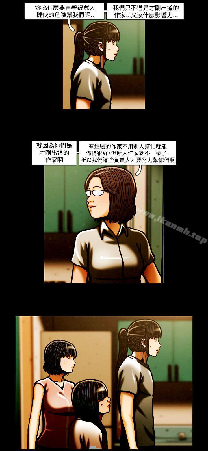 《TEAMPLAY》漫画 PLAY(完結)111最終話
