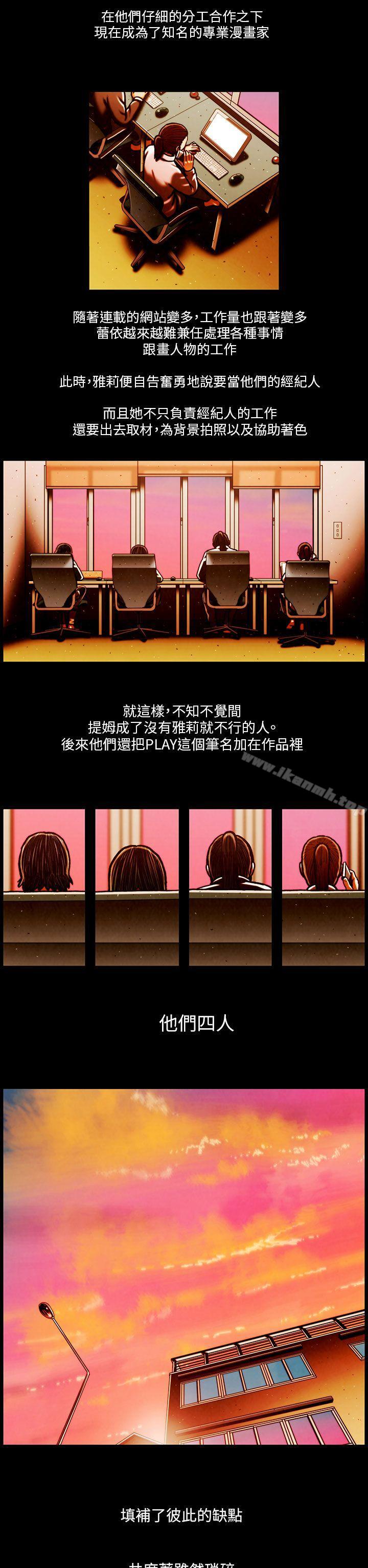 《TEAMPLAY》漫画 PLAY(完結)111最終話