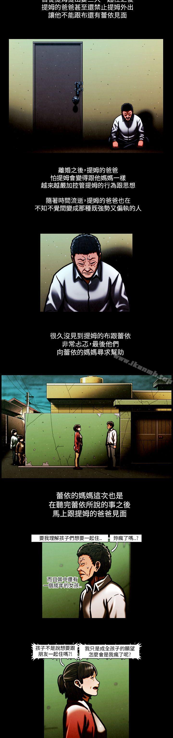 《TEAMPLAY》漫画 PLAY(完結)111最終話