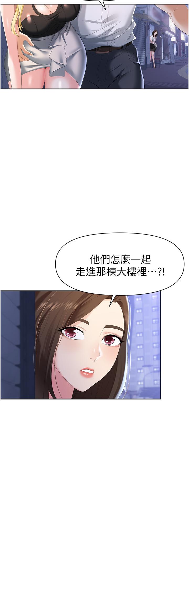 《職場陷阱》漫画 第1話-落入桃色陷阱