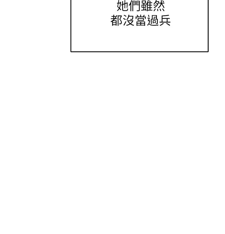 《職場陷阱》漫画 第1話-落入桃色陷阱