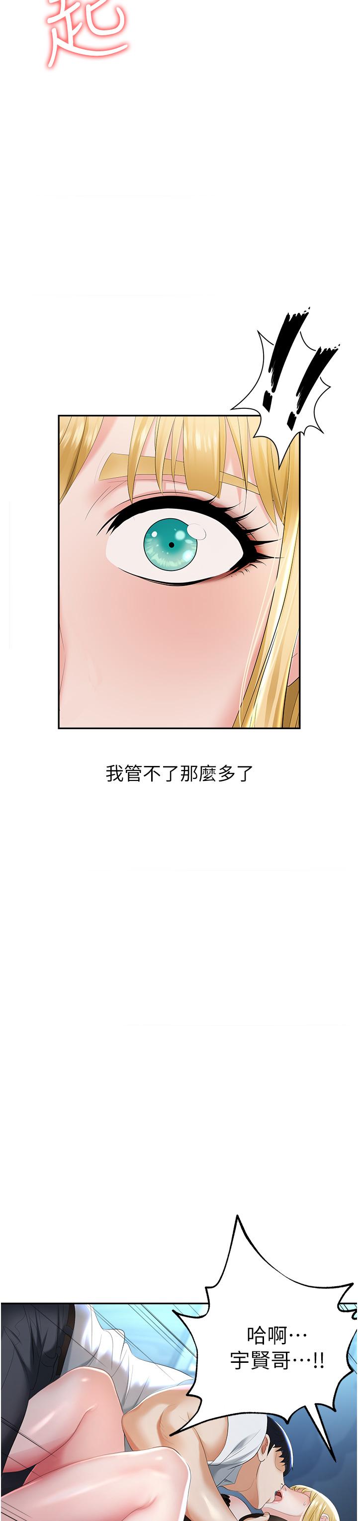 《職場陷阱》漫画 第1話-落入桃色陷阱
