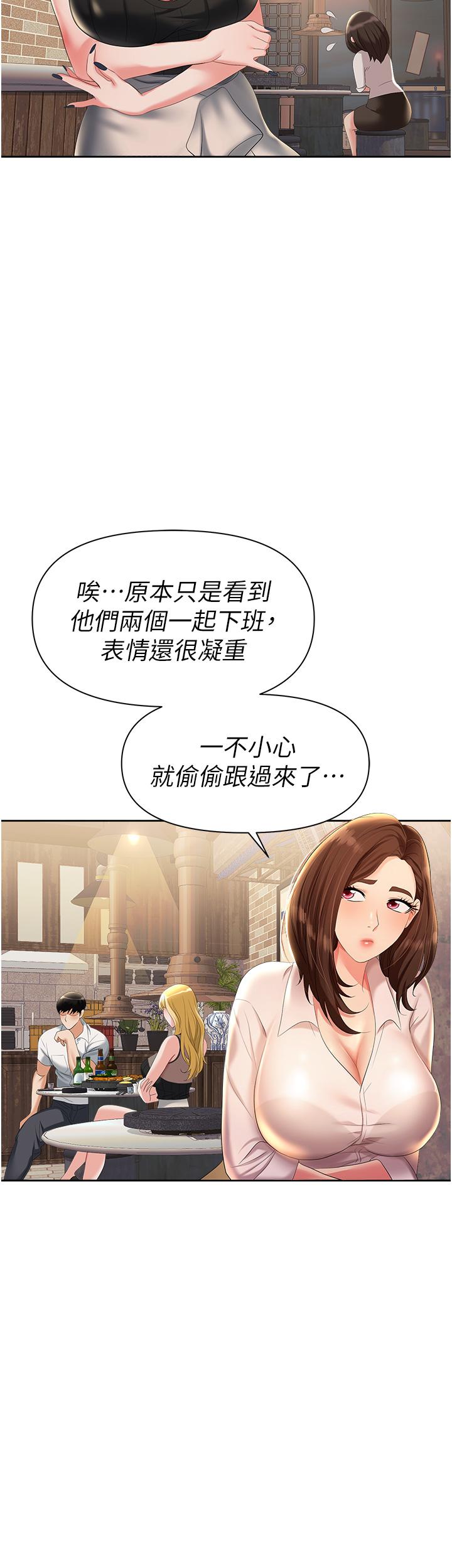 《職場陷阱》漫画 第1話-落入桃色陷阱