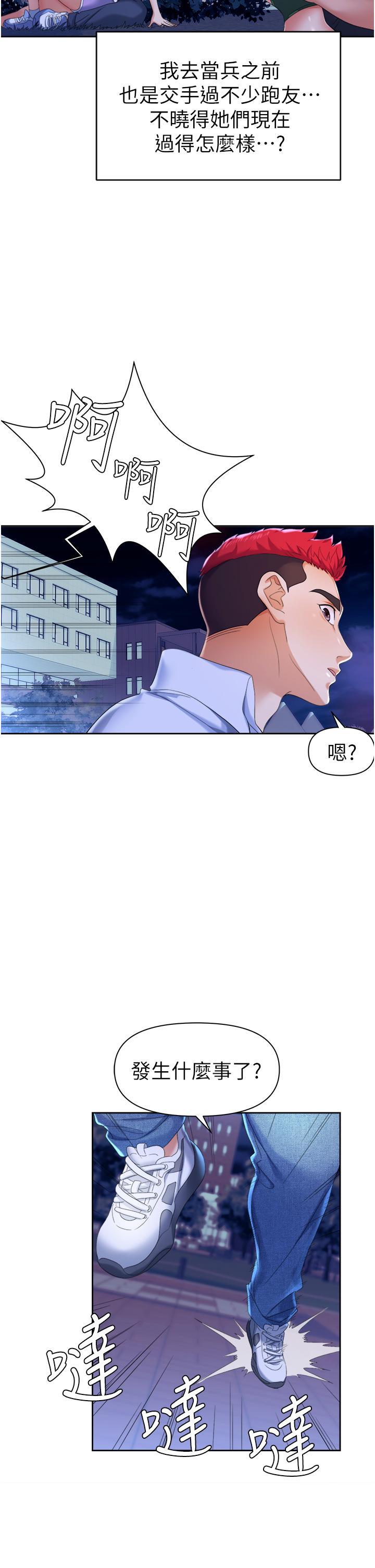 《職場陷阱》漫画 第1話-落入桃色陷阱