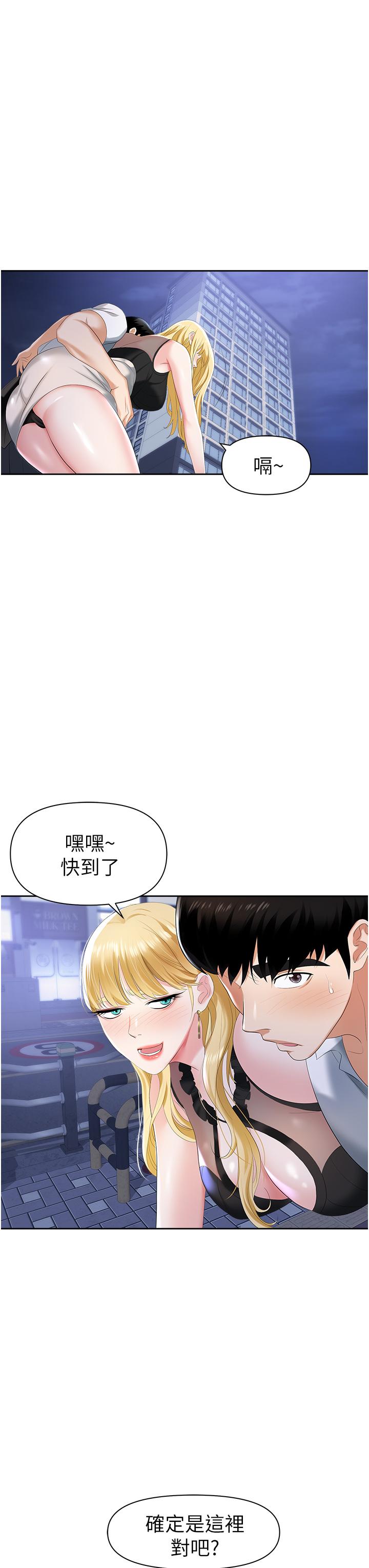 《職場陷阱》漫画 第1話-落入桃色陷阱