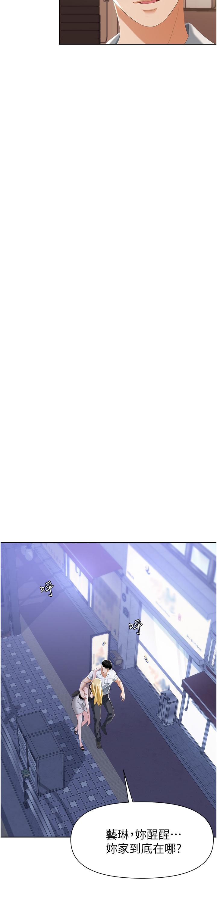 《職場陷阱》漫画 第1話-落入桃色陷阱