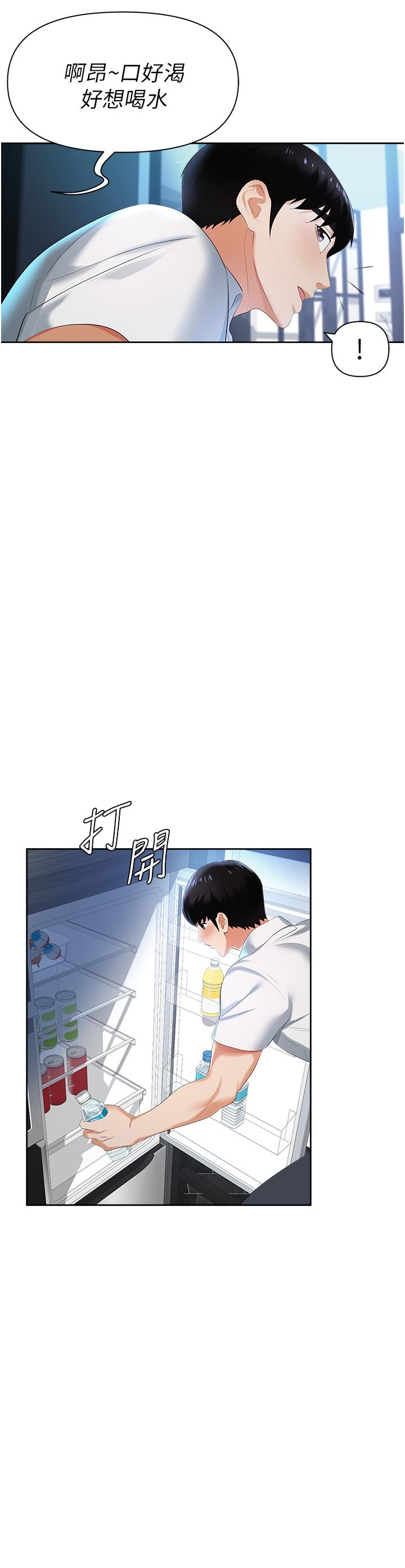 《職場陷阱》漫画 第1話-落入桃色陷阱