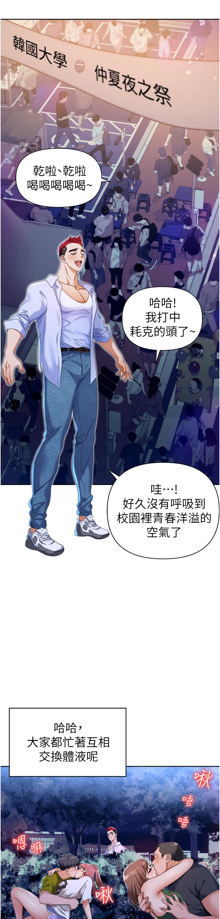 《職場陷阱》漫画 第1話-落入桃色陷阱