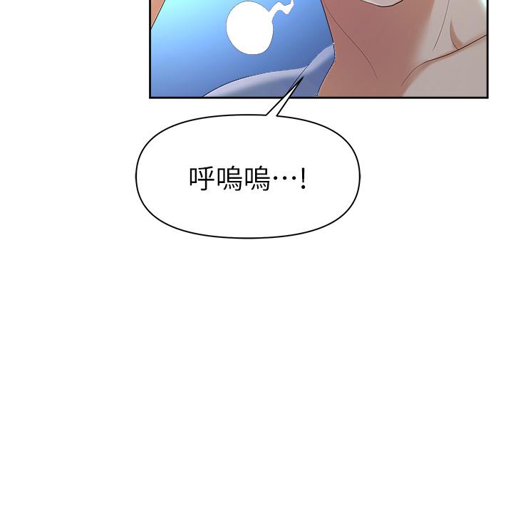 《職場陷阱》漫画 第1話-落入桃色陷阱
