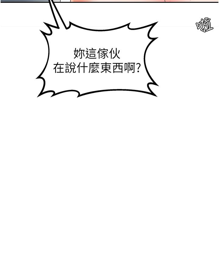《職場陷阱》漫画 第1話-落入桃色陷阱