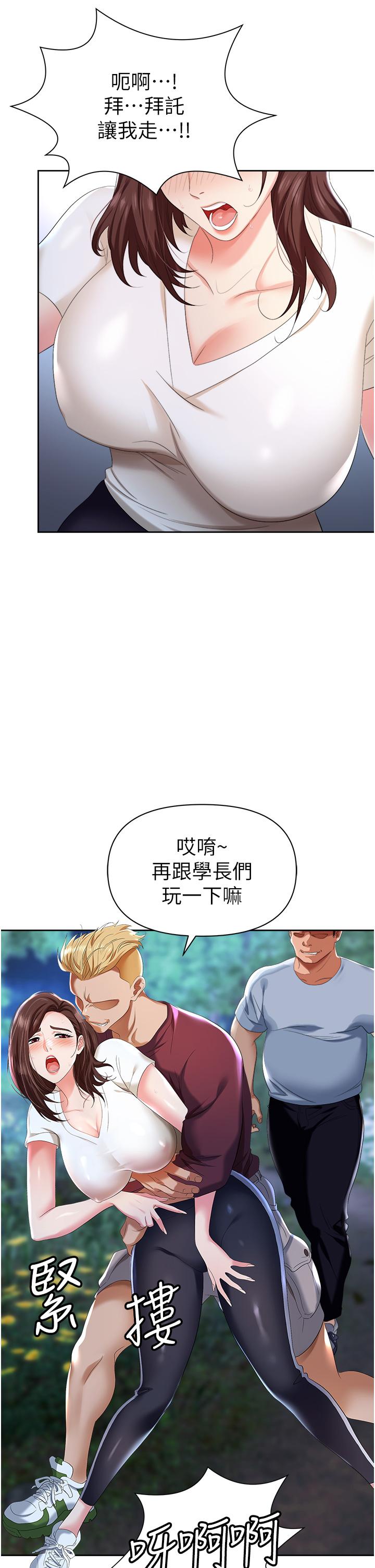 《職場陷阱》漫画 第1話-落入桃色陷阱