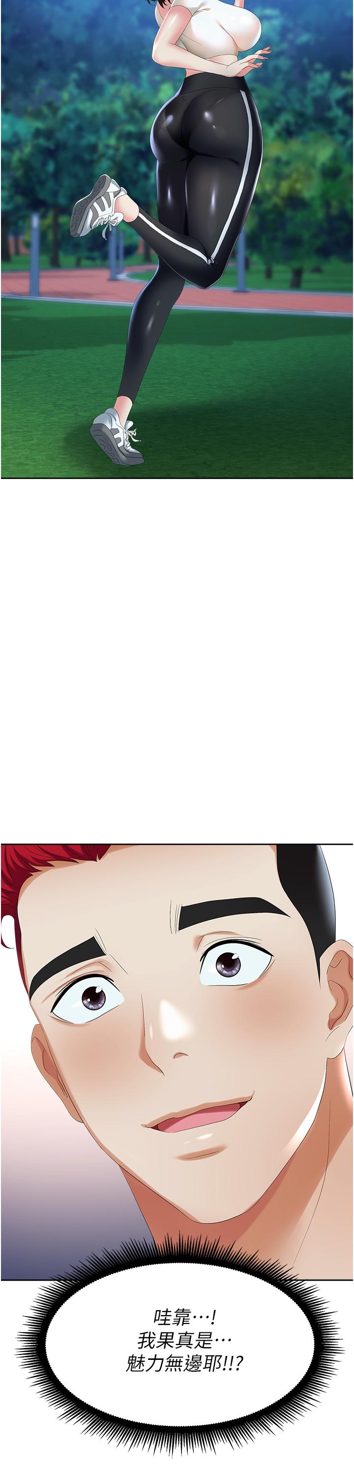 《職場陷阱》漫画 第1話-落入桃色陷阱