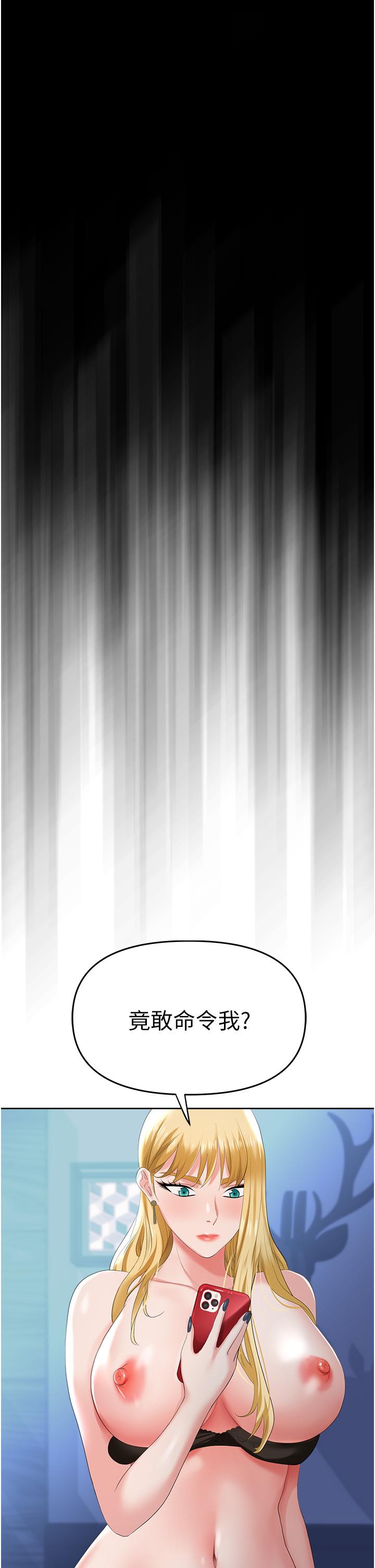 《職場陷阱》漫画 第2話-我要你...放進來