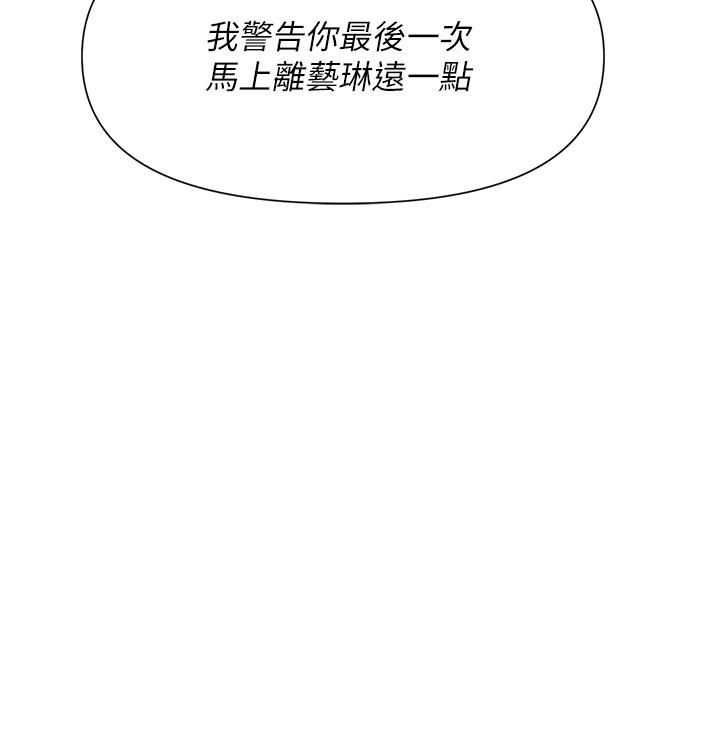 《職場陷阱》漫画 第2話-我要你...放進來