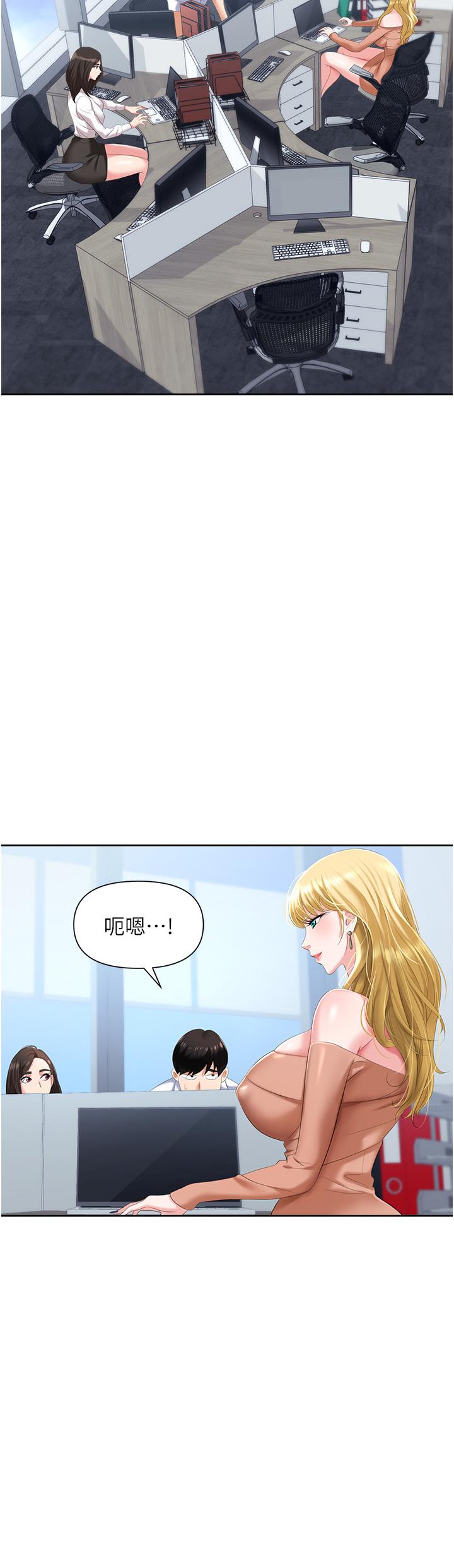 《職場陷阱》漫画 第2話-我要你...放進來