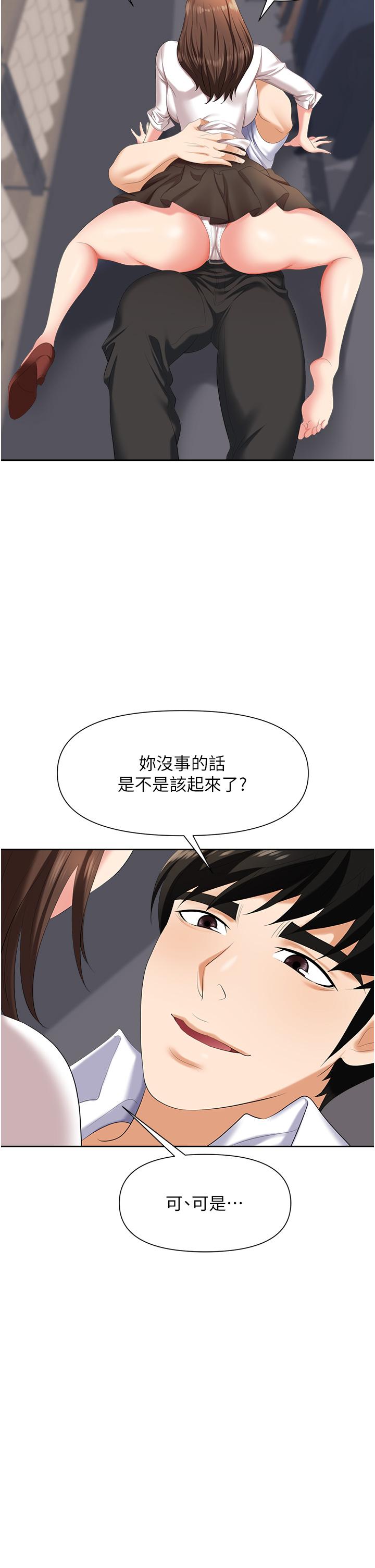 《職場陷阱》漫画 第3話-復仇反攻的開始