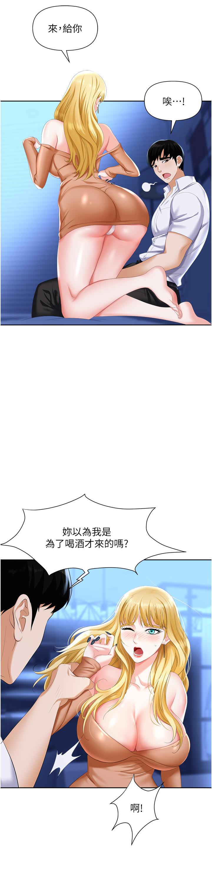 《職場陷阱》漫画 第3話-復仇反攻的開始