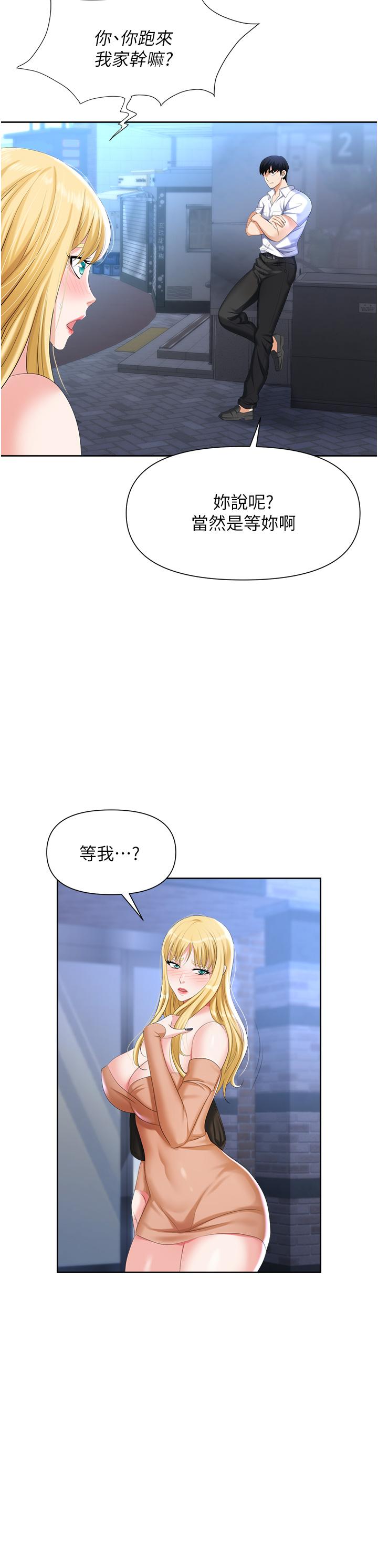 《職場陷阱》漫画 第3話-復仇反攻的開始