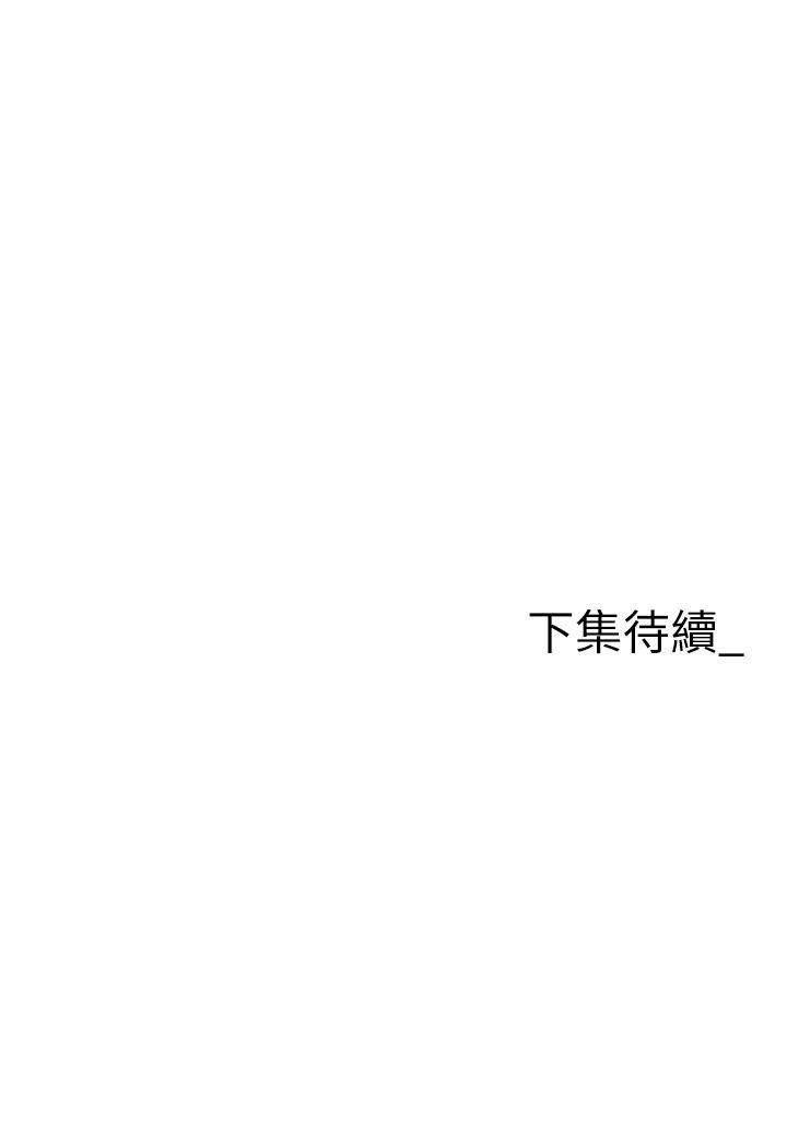 《職場陷阱》漫画 第3話-復仇反攻的開始