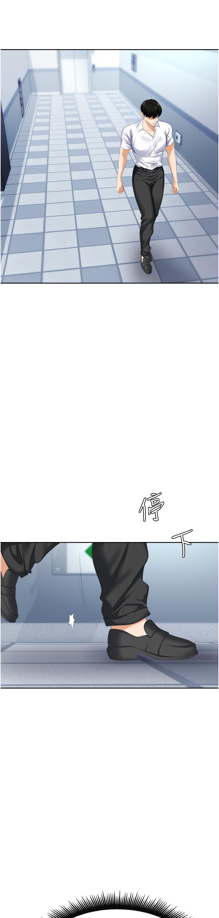 《職場陷阱》漫画 第3話-復仇反攻的開始