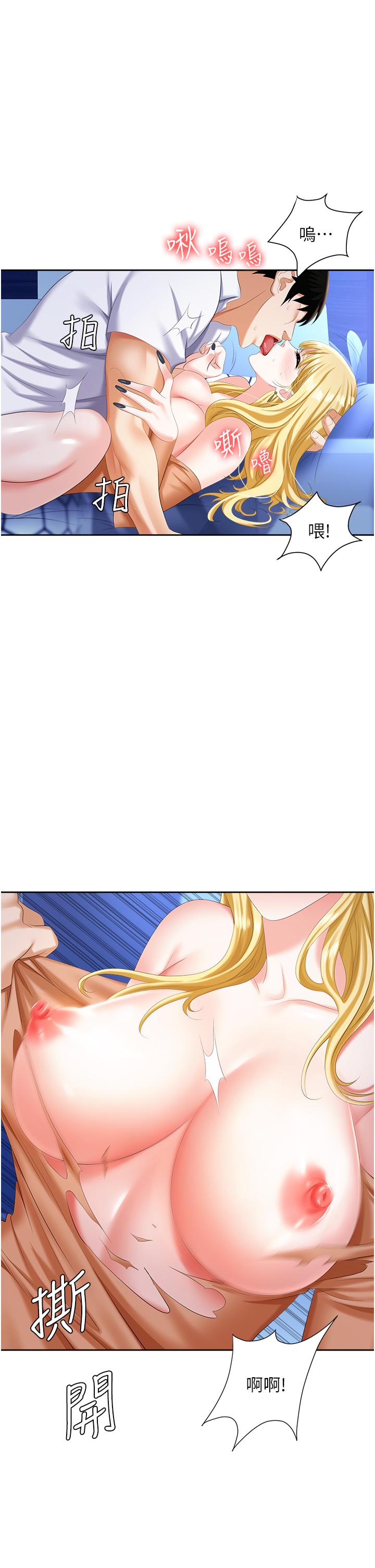 《職場陷阱》漫画 第3話-復仇反攻的開始