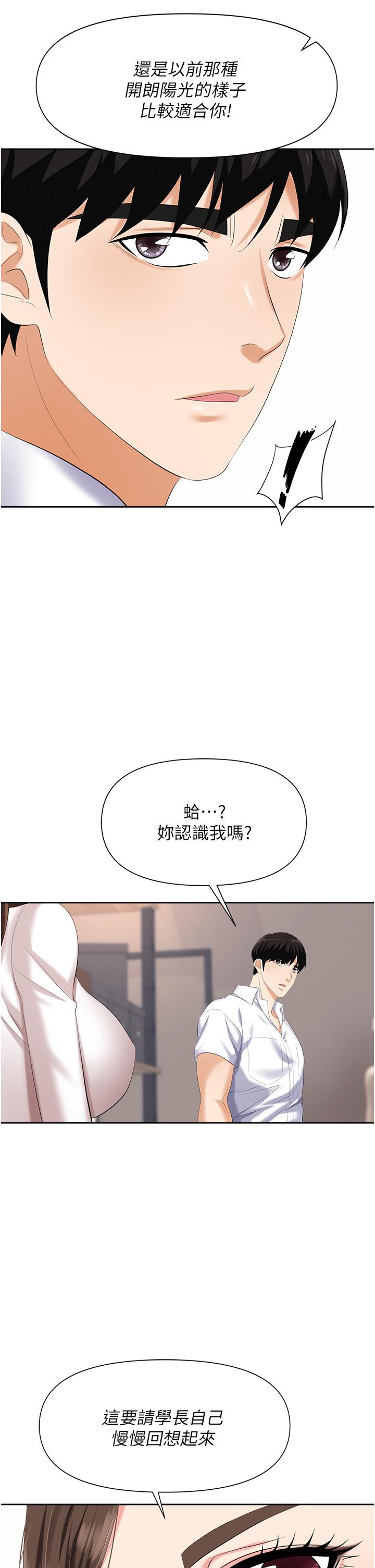《職場陷阱》漫画 第3話-復仇反攻的開始