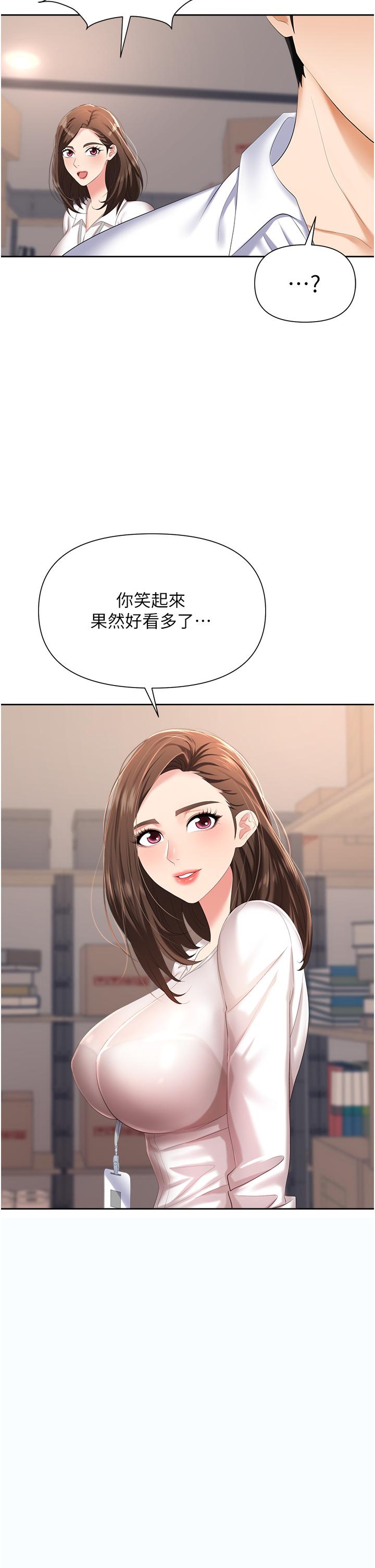 《職場陷阱》漫画 第3話-復仇反攻的開始