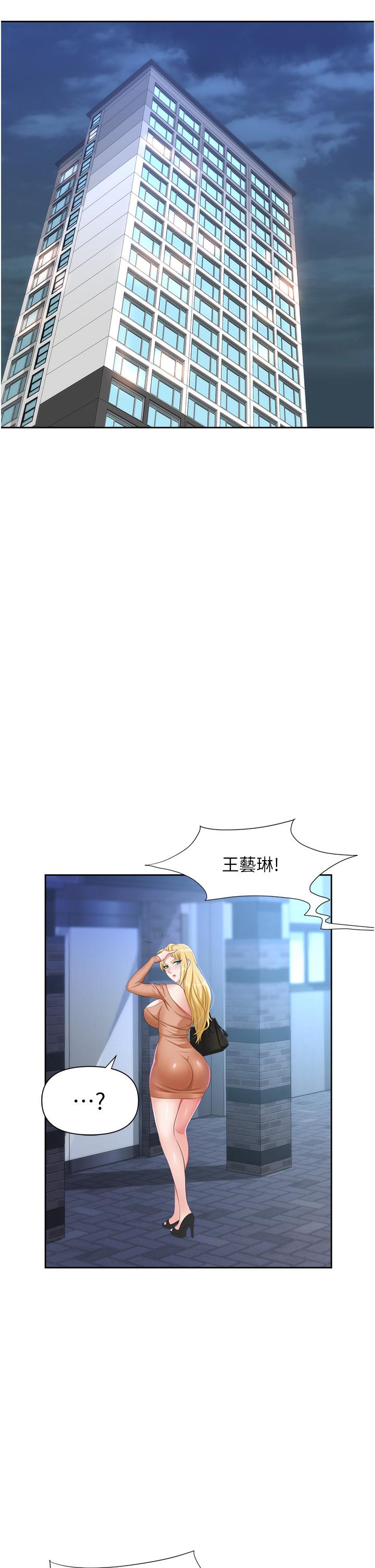 《職場陷阱》漫画 第3話-復仇反攻的開始