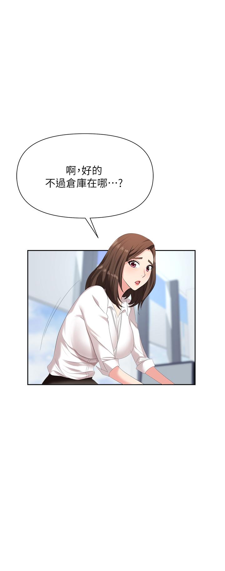 《職場陷阱》漫画 第3話-復仇反攻的開始