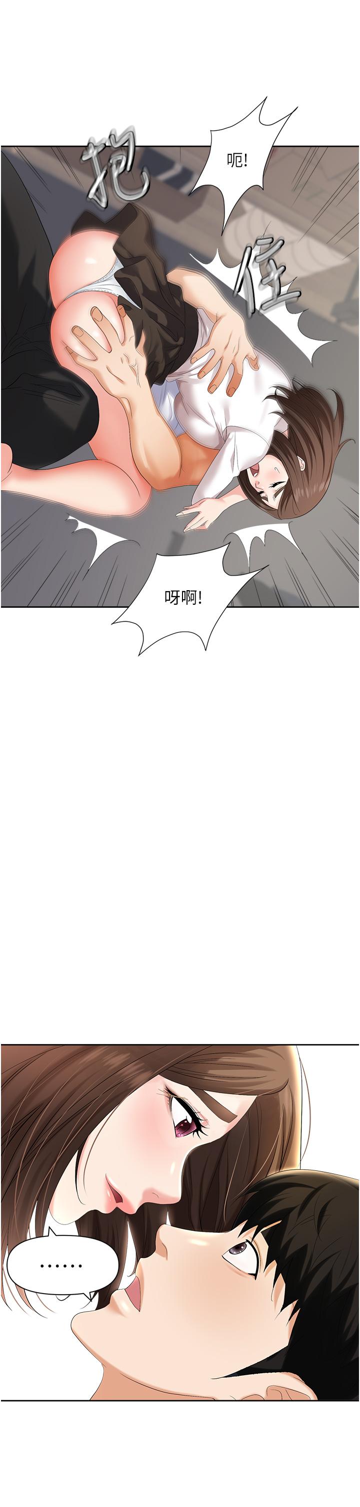 《職場陷阱》漫画 第3話-復仇反攻的開始