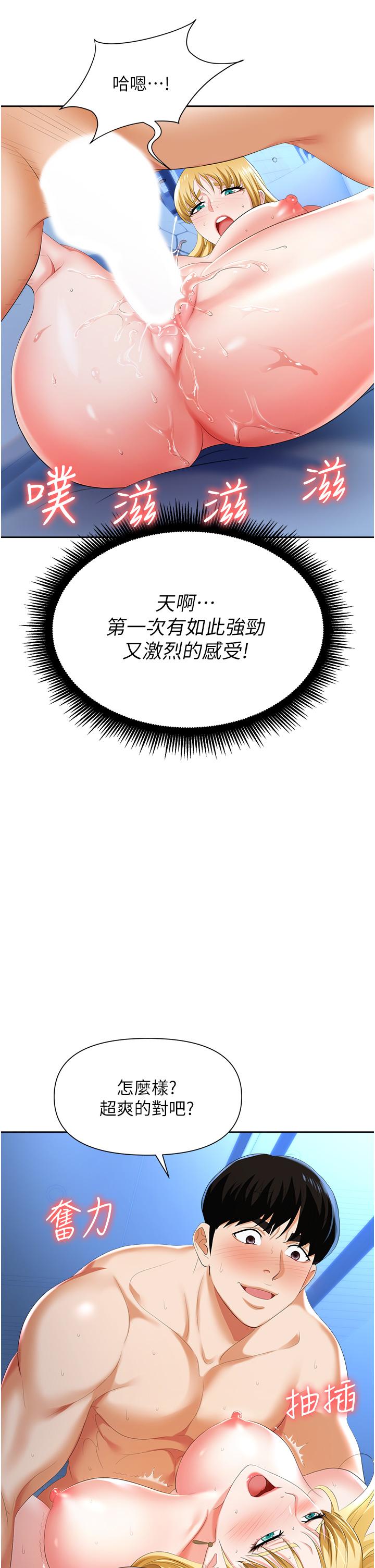 《職場陷阱》漫画 第4話-讓你變成我的形狀