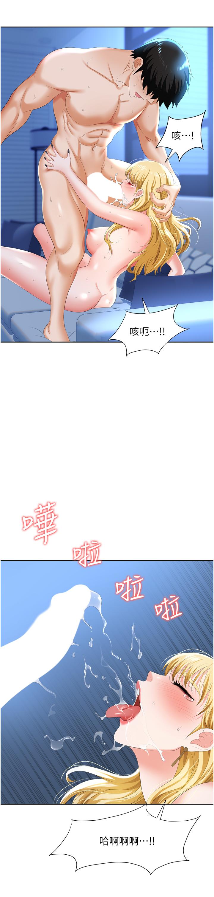 《職場陷阱》漫画 第4話-讓你變成我的形狀