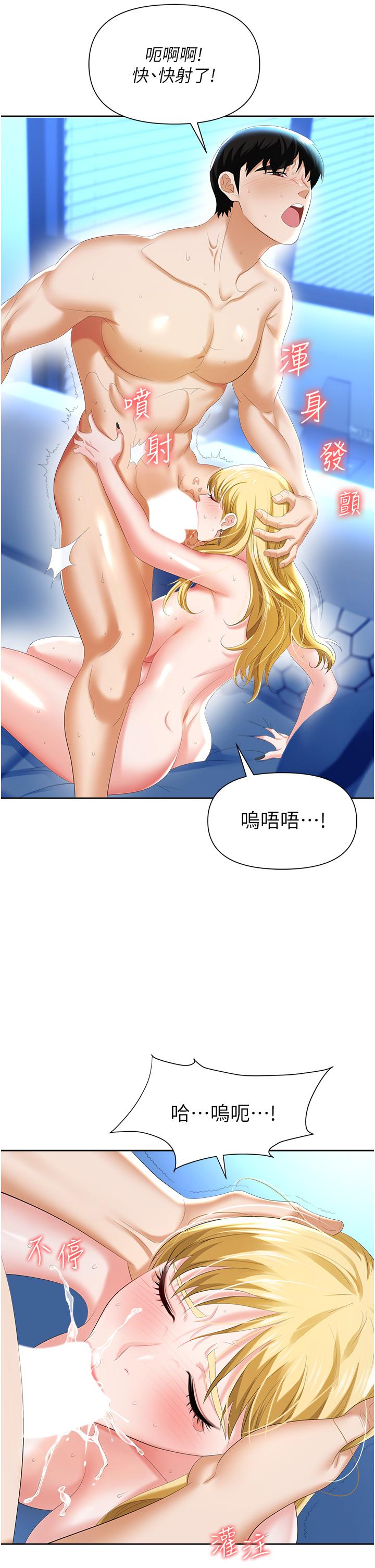《職場陷阱》漫画 第4話-讓你變成我的形狀