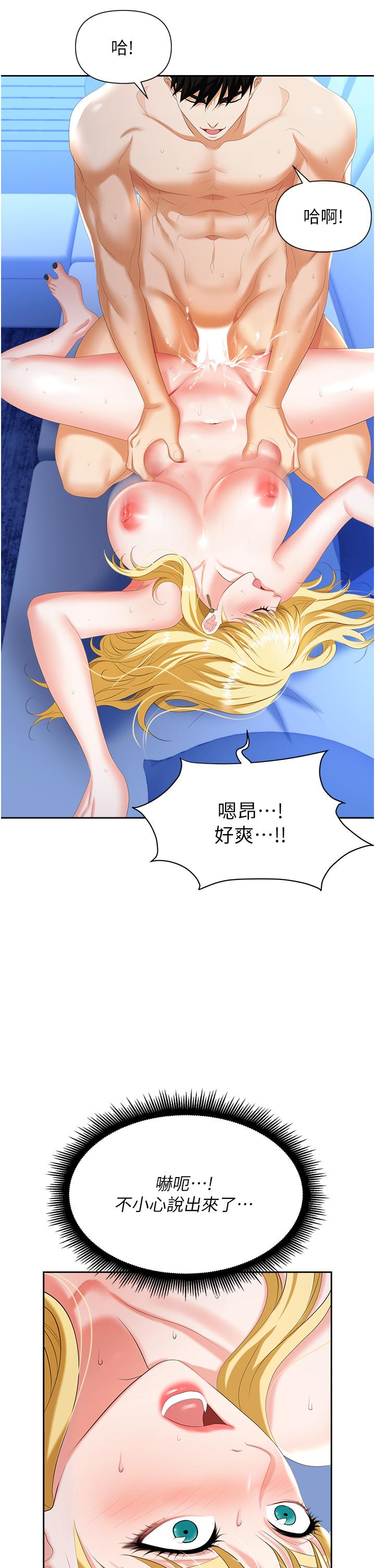 《職場陷阱》漫画 第4話-讓你變成我的形狀