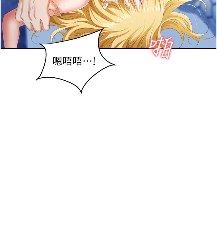 《職場陷阱》漫画 第4話-讓你變成我的形狀