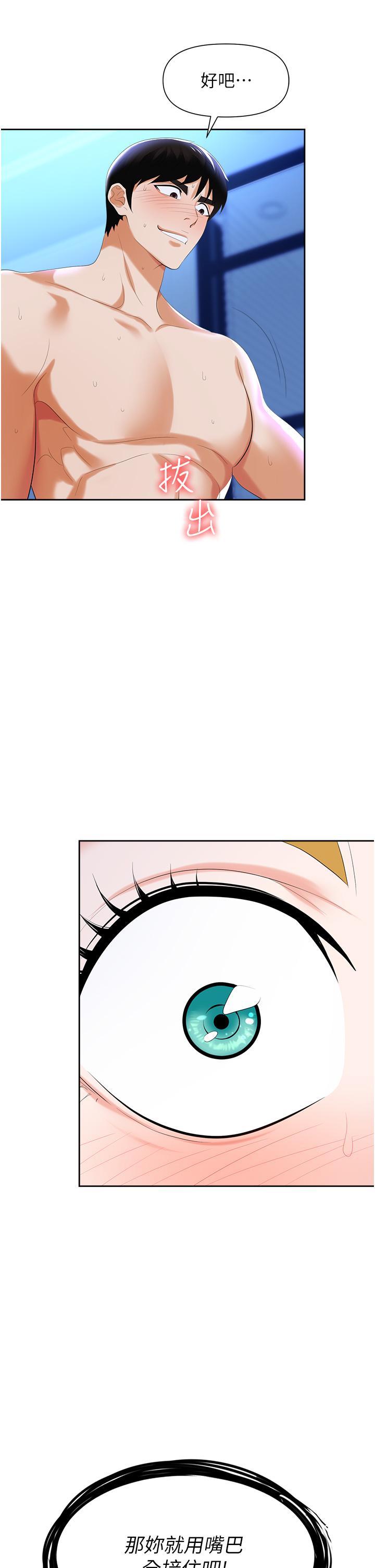 《職場陷阱》漫画 第4話-讓你變成我的形狀