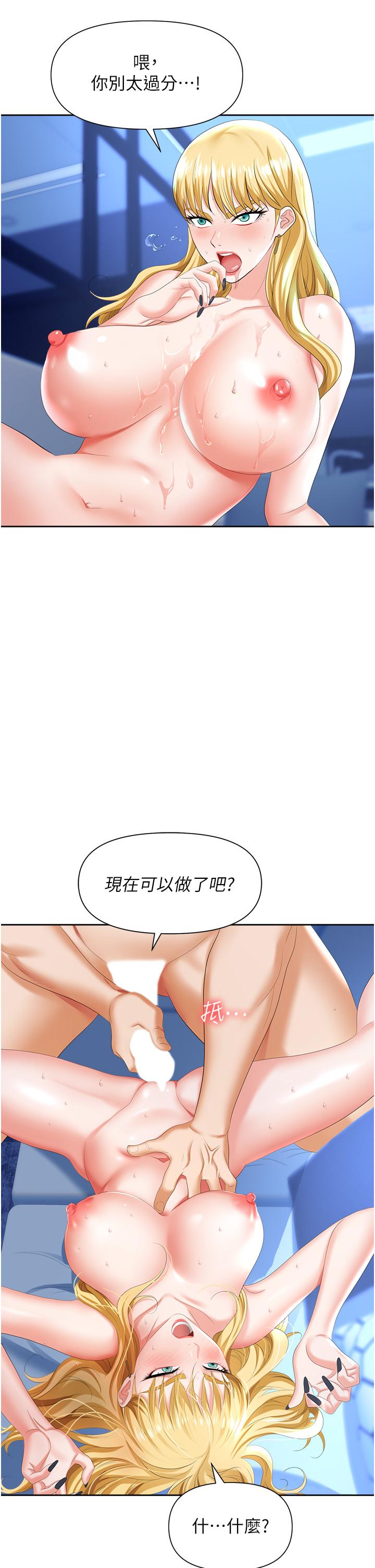 《職場陷阱》漫画 第4話-讓你變成我的形狀