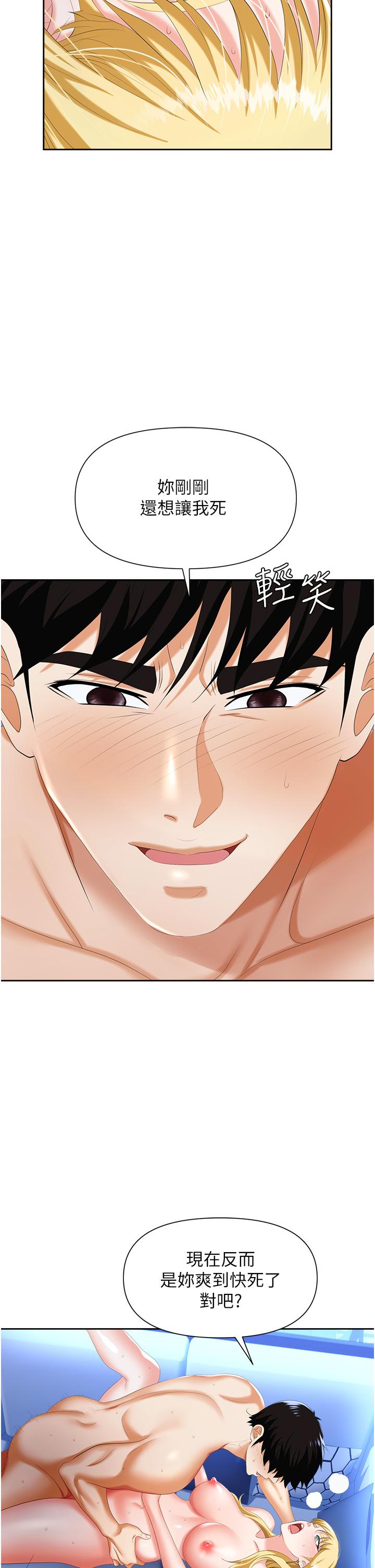 《職場陷阱》漫画 第4話-讓你變成我的形狀