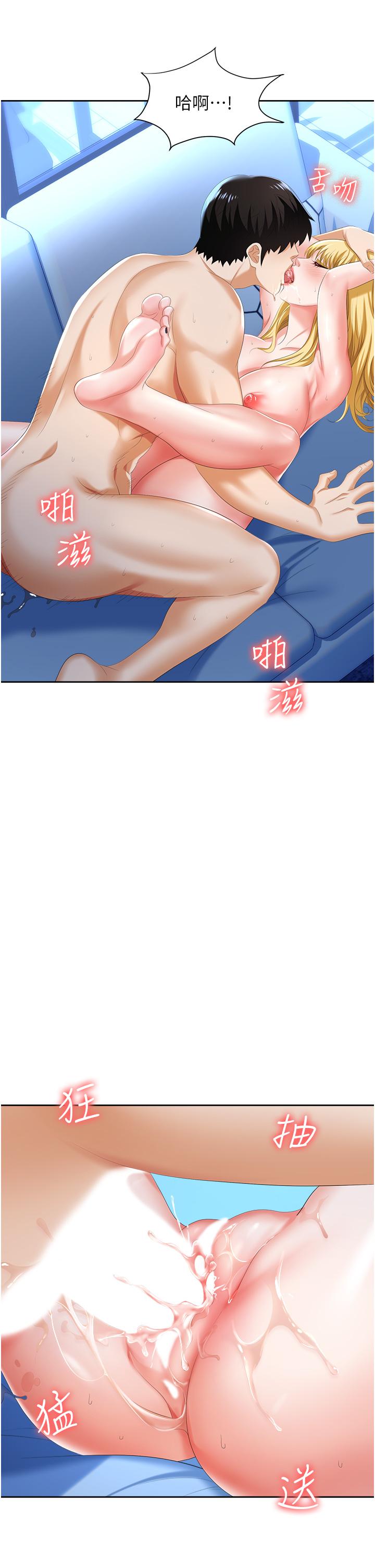《職場陷阱》漫画 第4話-讓你變成我的形狀