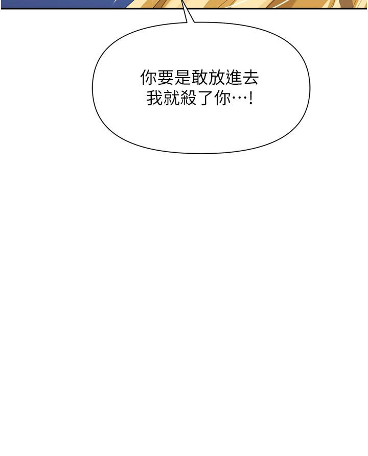 《職場陷阱》漫画 第4話-讓你變成我的形狀